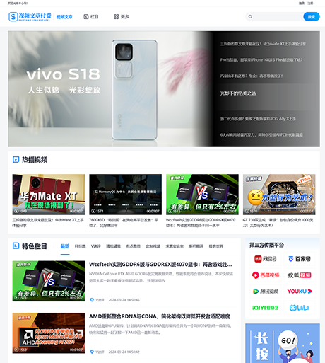 視頻文章內(nèi)容知識付費網(wǎng)站模板